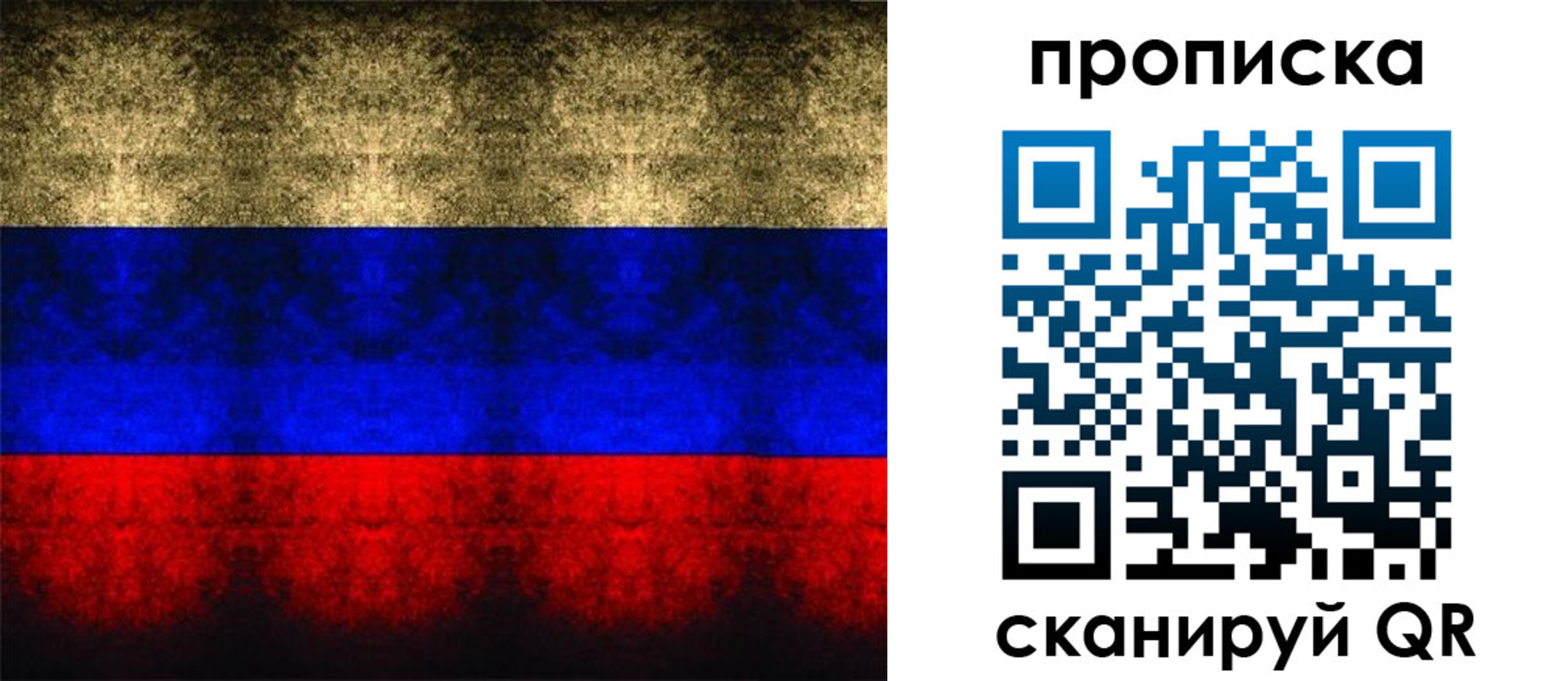 временная прописка в Энгельсе