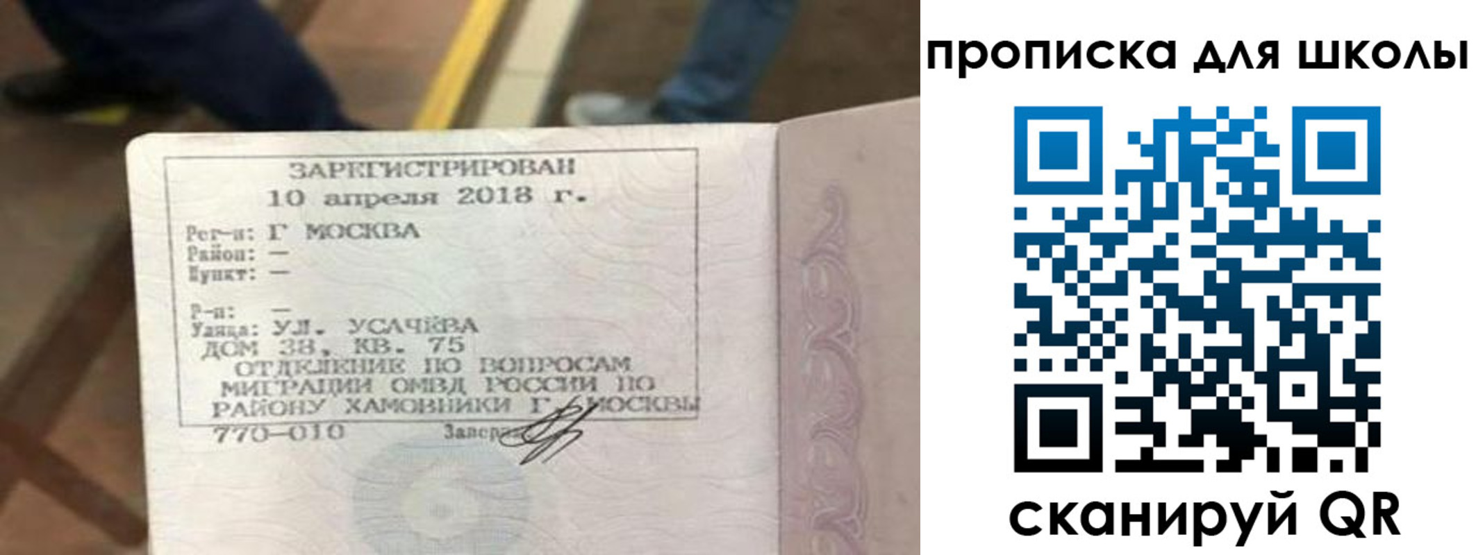 где прописаться в Энгельсе
