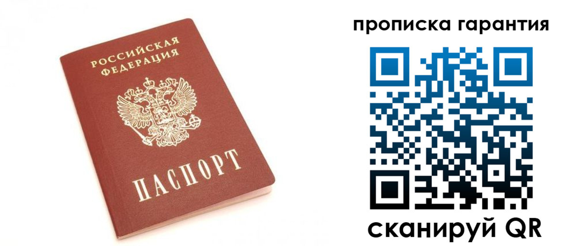 пропишу в квартире в Энгельсе