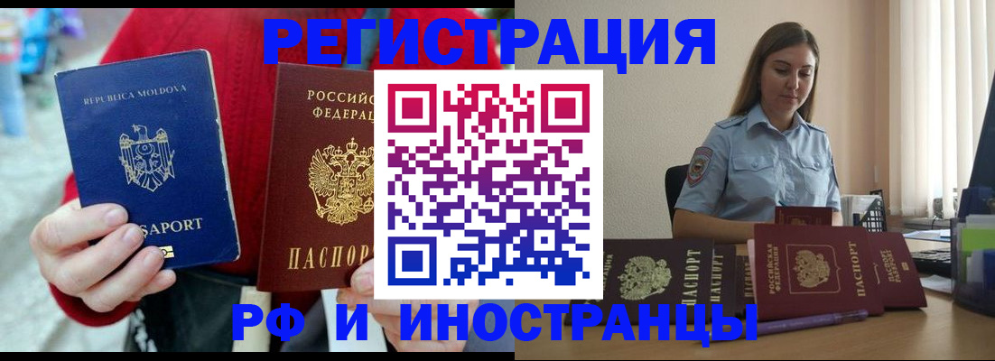 где прописаться в Энгельсе