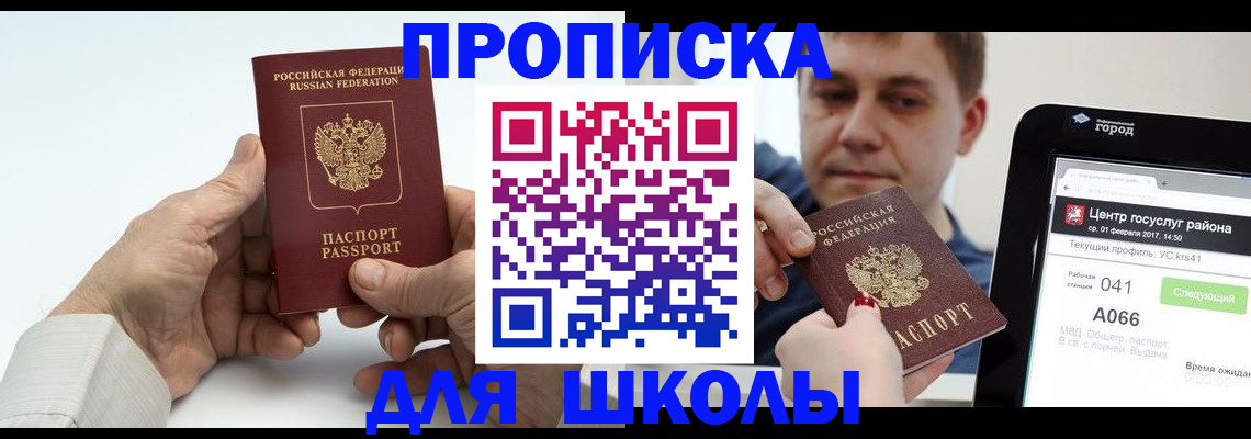 временная регистрация госуслуги в Энгельсе