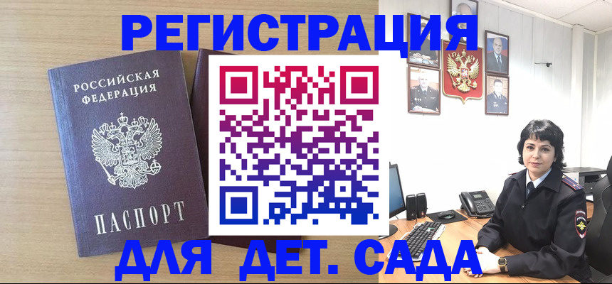 временная регистрация в квартире в Энгельсе