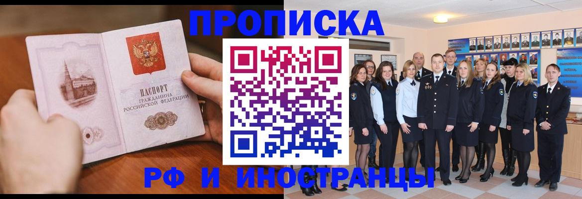 прописка поиск в Энгельсе