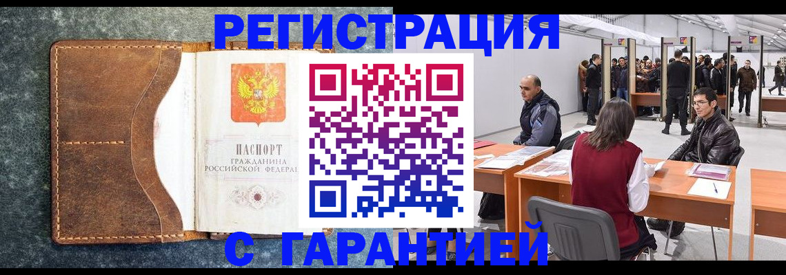 пропишу в квартире в Энгельсе